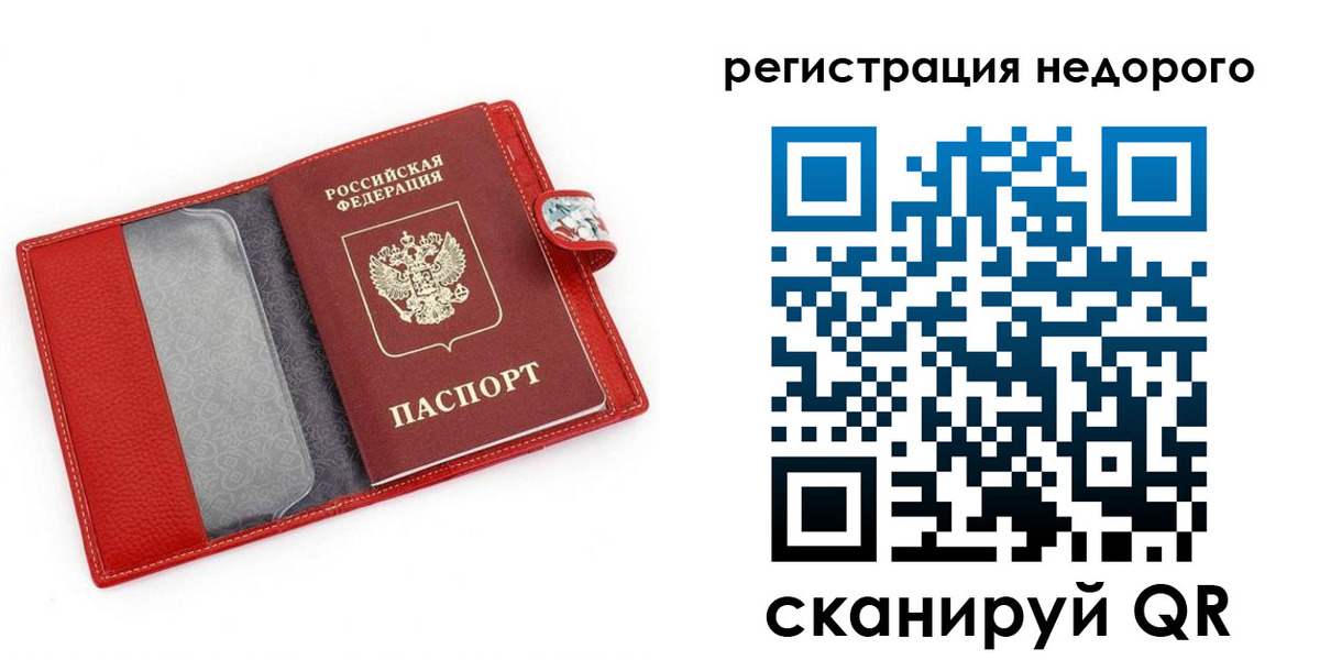 прописка от собственника в Усть-Катаве